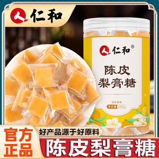 梨膏糖慢性咽炎润喉糖治咽炎化痰止咳润肺纯手工咽炎慢性咽炎除根