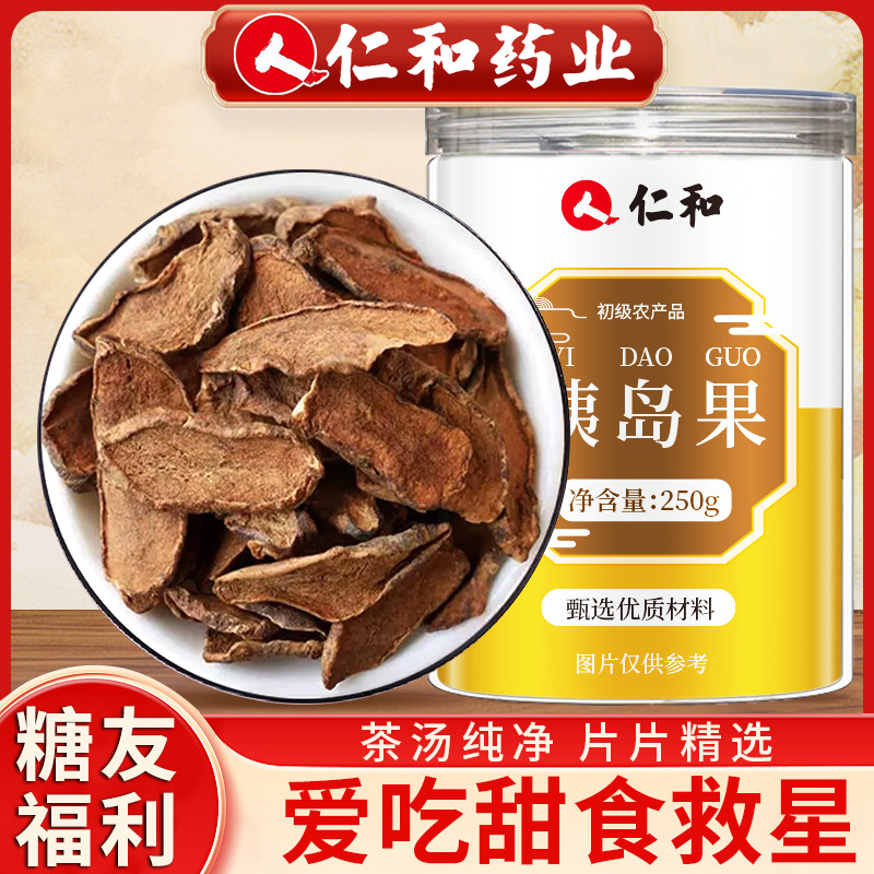 仁和正宗胰岛果鲜果自然晾晒果茶泡水罐装茶饮菊芋食用250g官方正品店绛泡水控制降血糖非清糖茶血高茶包养生