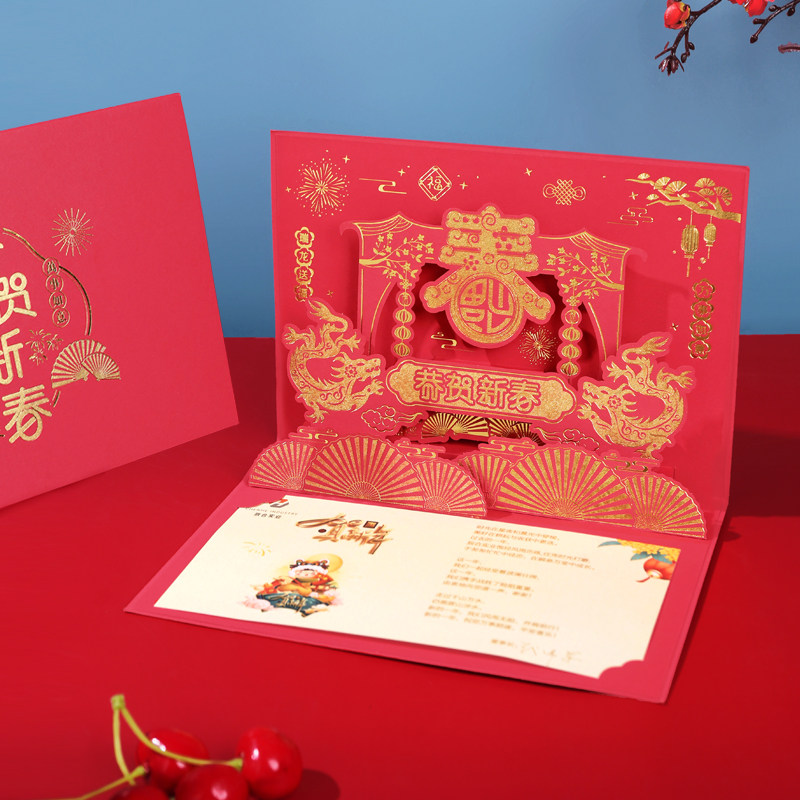 2026新年立体贺卡定制公司员工商务感恩祝福3d元旦卡片客户高级感