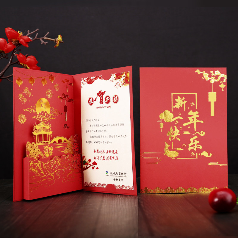 2026新年贺卡定制高档创意立体纸雕祝福感恩卡片商务春节感谢信