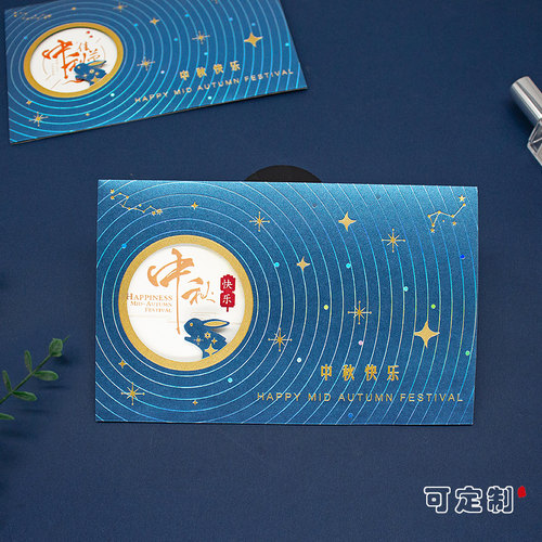 中秋节贺卡定制商务2026感恩祝福