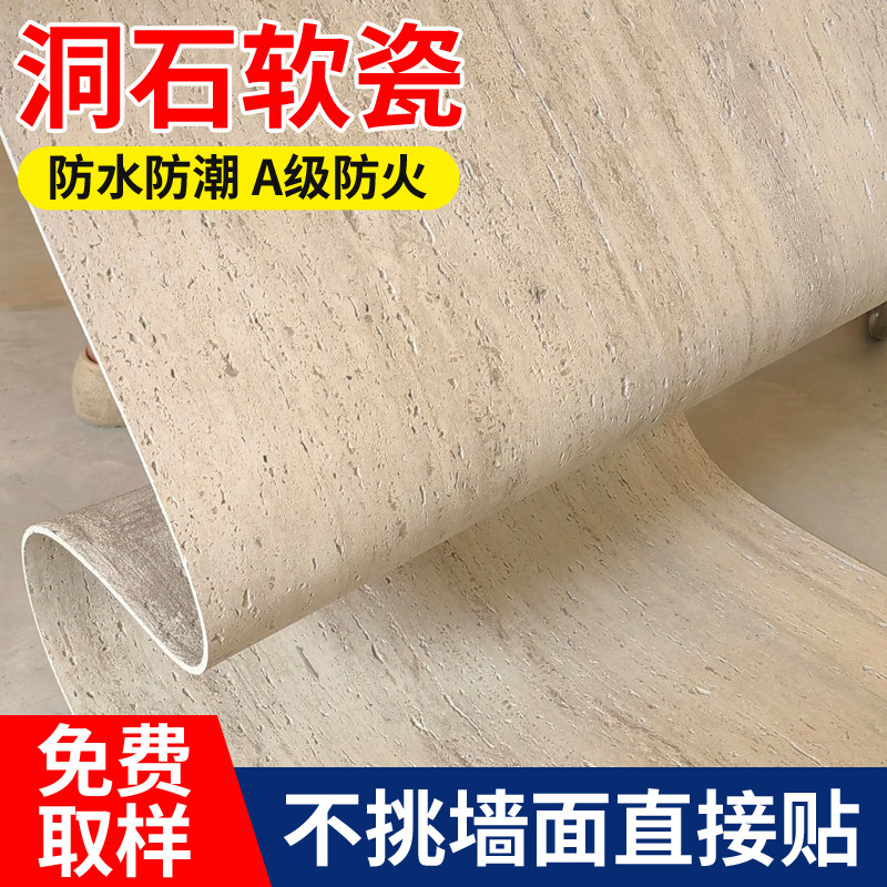 可弯超薄软瓷轻质文化石材装饰瓷图片