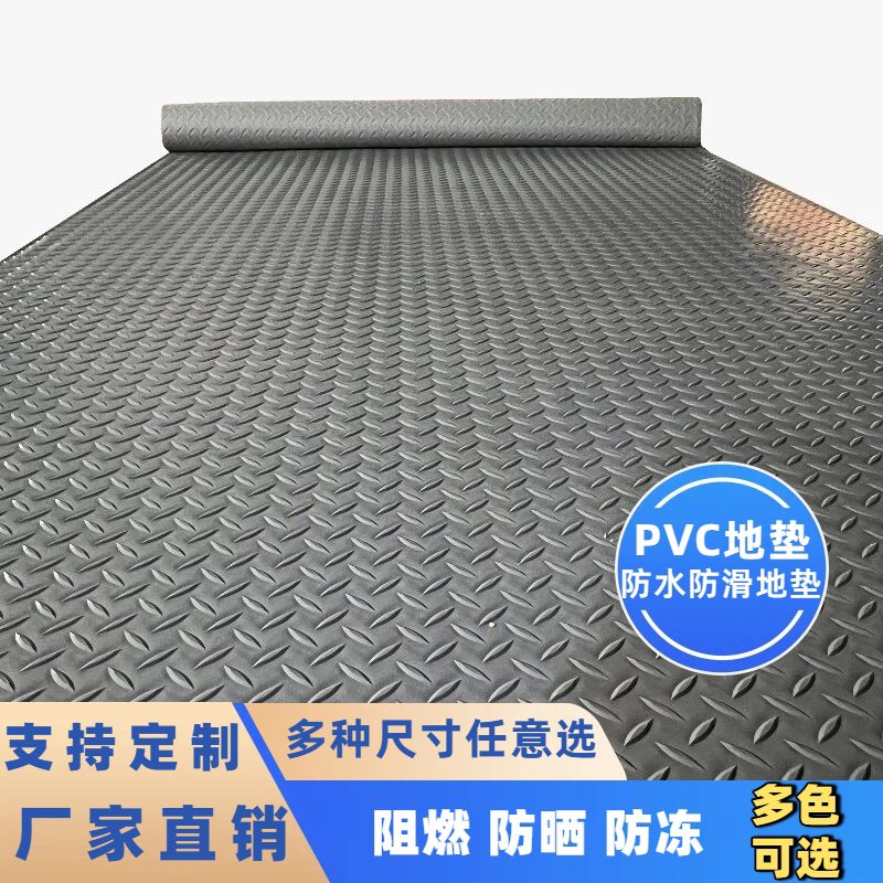 PVC防滑防水防潮地垫免洗可定制