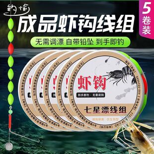 夜光虾钩钓虾专用钩河虾草虾钓龙虾青虾双钩儿童套装渔具整套装备