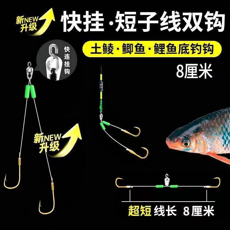 8CM快挂分叉金袖子线成品双钩绑好鱼钩正品袖钩钓鱼钩子线野钓勾.
