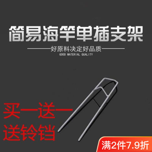 海杆海竿支架金属简易地插支架