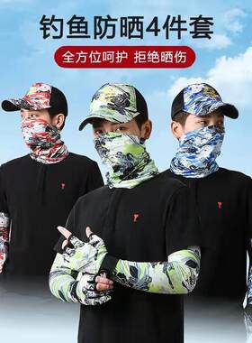 户外钓鱼帽子夏季矶钓防蚊帽防晒