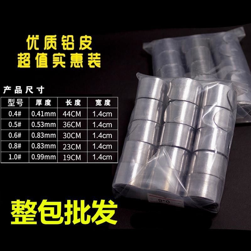 15卷每包整包优质铅皮卷铅坠易卷铅卷垂钓钓鱼用品小配件渔具鱼具