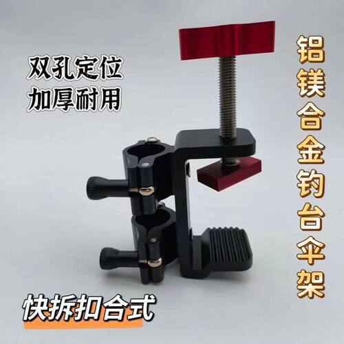 钓鱼钓台伞架镁铝合金遮阳伞伞架