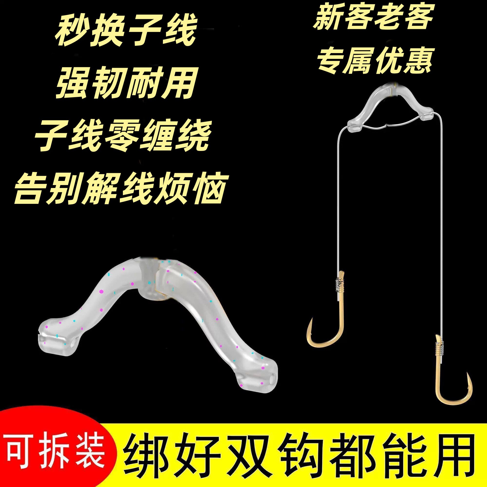 分线器防缠八字新款缠绕渔具连接器用品垂钓弹簧子线配件分叉硅胶