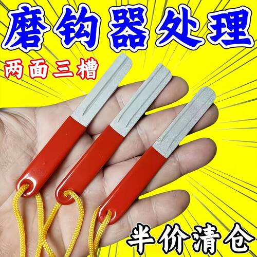 磨钩石超金刚石磨刀石磨刀锉磨钩