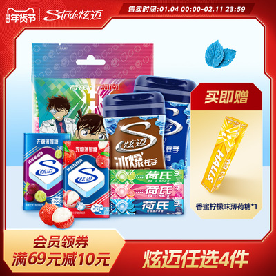 炫迈无糖薄荷西瓜葡萄香草蓝莓味