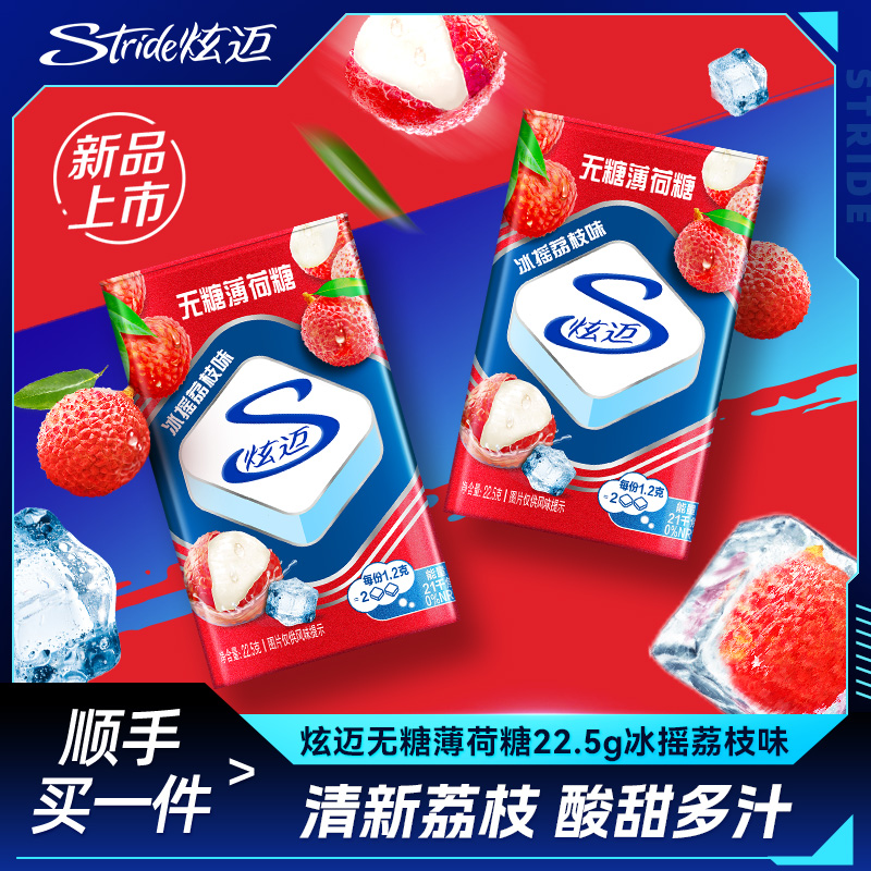 炫迈无糖口香糖28片新品