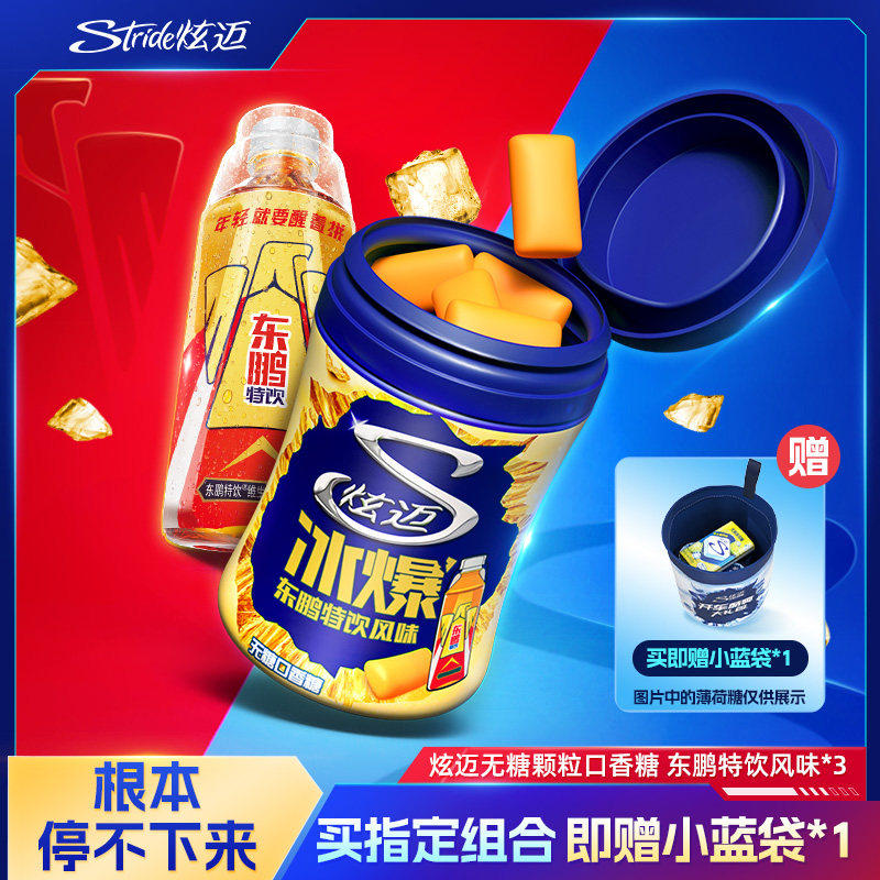 炫迈X东鹏特饮联名无糖口香糖 脆皮冰爆约40粒装上班族开车口香糖