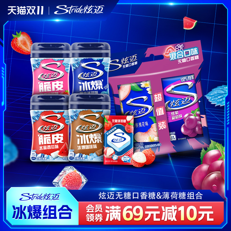 炫迈无糖口香糖脆皮酷爽小蓝盒冰爆口香糖提神醒脑咖啡口香糖