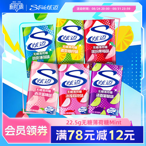 炫迈无糖薄荷糖约40粒持久清新口气水果味硬质接吻糖果零食铁盒装