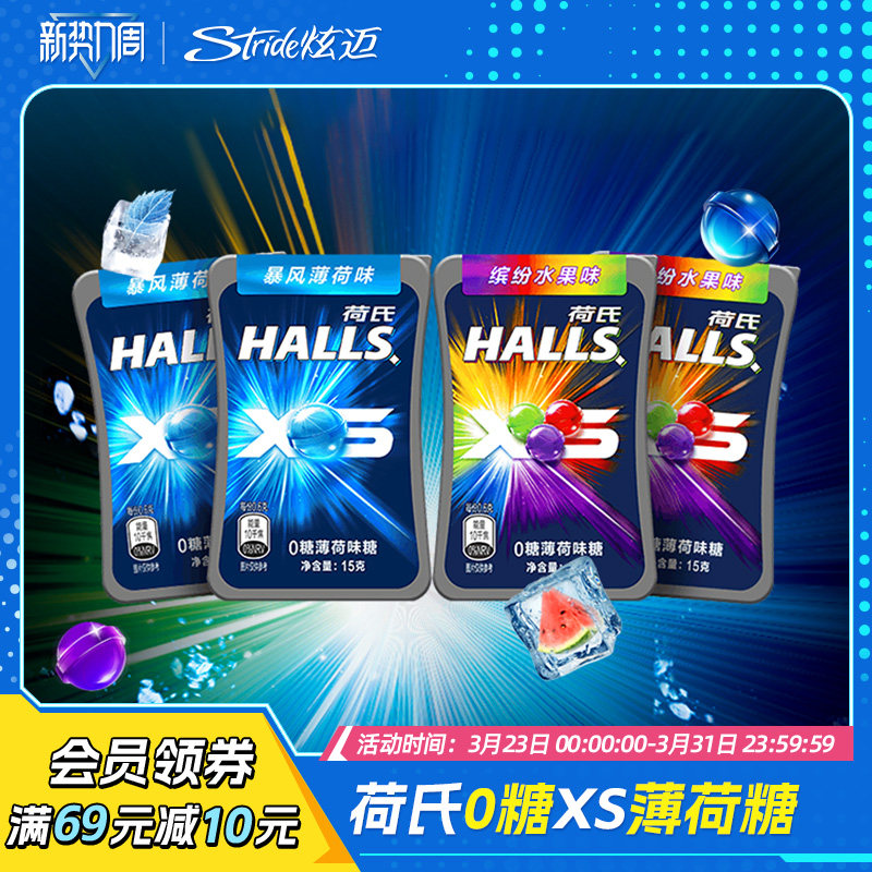 荷氏0糖薄荷糖小冰珠办公提神口气清新休闲零食车载便携传统糖果