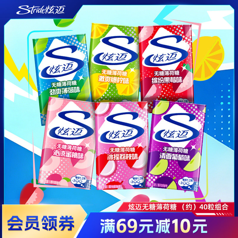 炫迈无糖薄荷糖约40粒口气清新水果味约会休闲零食硬质糖果铁盒装