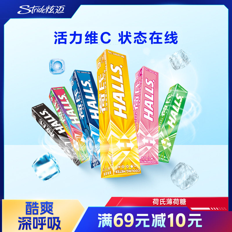 荷氏薄荷糖特强水果糖薄荷西柚青柠水果硬糖口气清新零食硬质糖果