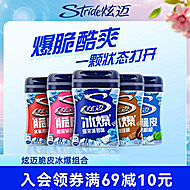 下拉！炫迈无糖口香糖40粒*5瓶