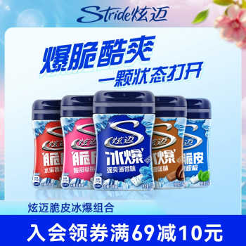 专治嘴馋!炫迈无糖口香糖40粒*5瓶!券后44.3元包邮 专治嘴馋!炫迈无糖口香糖40粒*5瓶!券后44.3元包邮