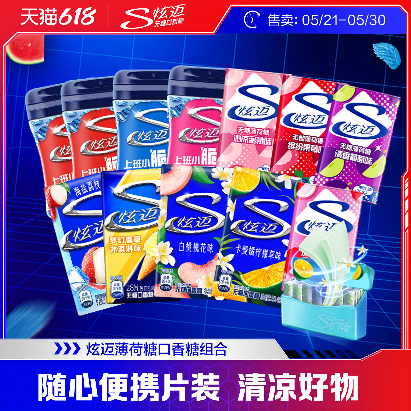 炫迈口香糖无糖薄荷糖28片40粒组合装清新口气上班办公必备便携装