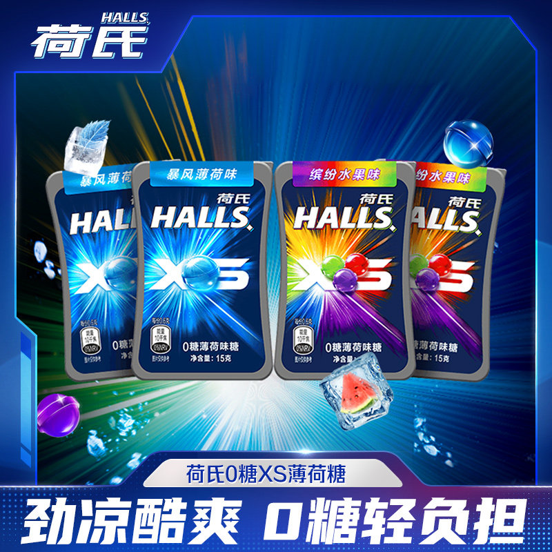 荷氏0糖薄荷糖小冰珠办公提神口气清新休闲零食车载便携传统糖果