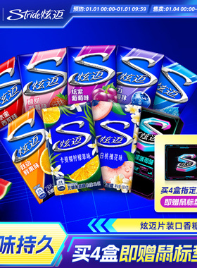 炫迈口香糖多口味集合28片清爽提神办公上班司机必备口香糖便携装