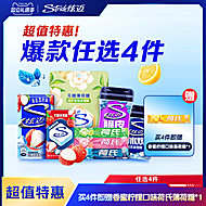炫迈多种口味任选4件超值组合装口香糖