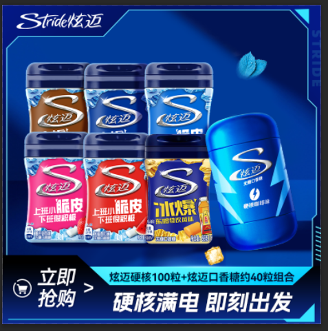 炫迈硬核无糖约100粒口香糖 约40粒脆皮冰爆口香糖组合开车党必备