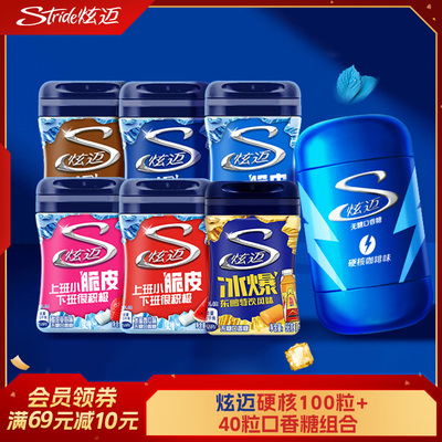 炫迈硬核无糖口香糖咖啡味脆皮冰爆组合约140粒清新口气开车必备