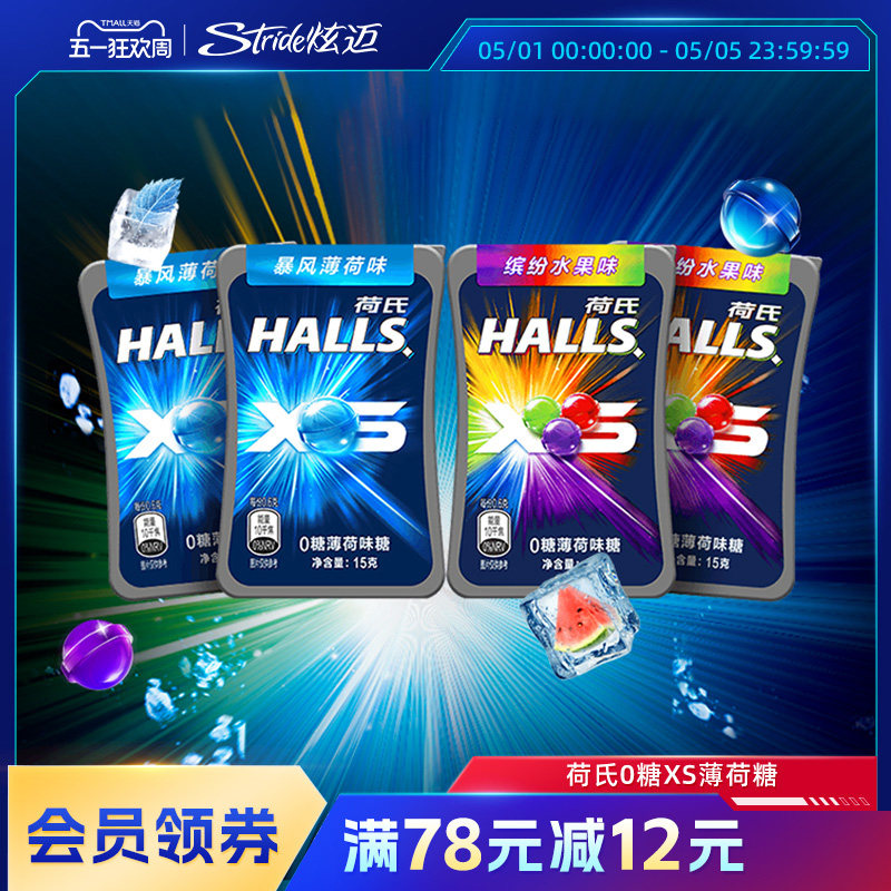 荷氏0糖薄荷糖小冰珠办公提神口气清新休闲零食车载便携传统糖果