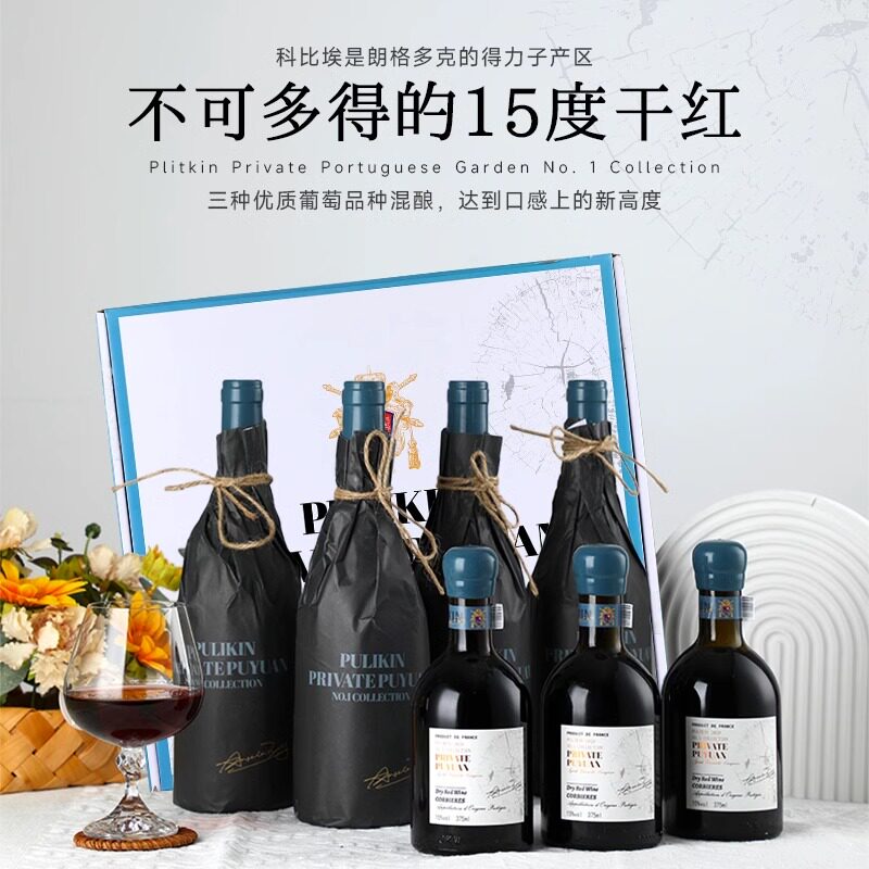 法国红酒普利金私有珍藏干红葡萄酒7瓶彩盒整箱