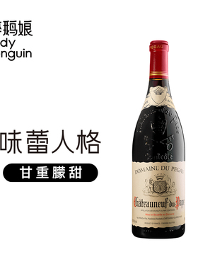 神之水滴第三使徒佩高酒庄教皇新堡罗纳河谷干红葡萄酒干白