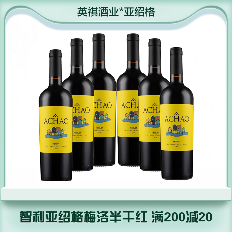 亚绍格半干型红葡萄酒