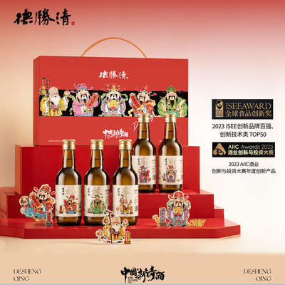 中国清酒广西米酒德胜清福禄寿喜财礼盒装240ml*5瓶纯米大吟酿50