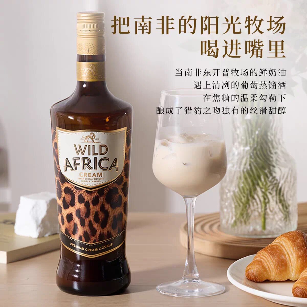 南非艾菲马鲁拉奶油利口酒猎豹之吻小奶豹奶酒力娇酒微醺百利甜酒