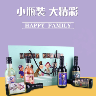 西班牙干红葡萄酒快乐家族红酒小支甜酒礼品婚宴伴手礼中秋礼盒