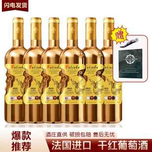鹿尔利亚干红葡萄酒14度法国红酒整箱装6支