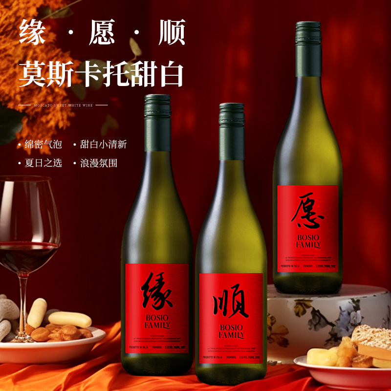 La Fossett缘愿顺莫斯卡托低泡甜白葡萄酒网红小甜水聚会
