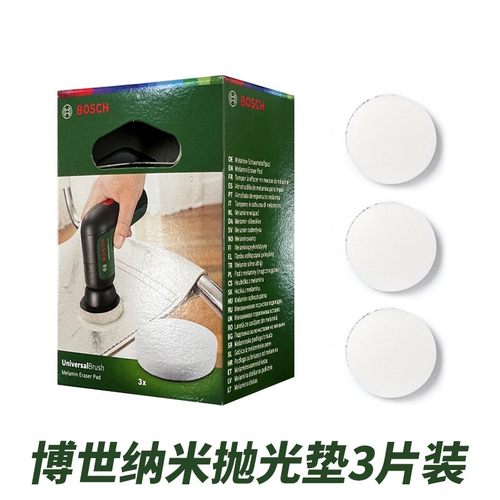 博世电动清洁刷配件刷头片