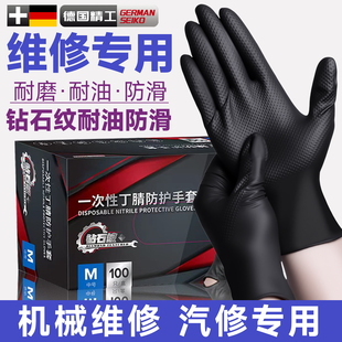 手套汽修修车一次性维修专用防油污丁腈耐用喷漆橡胶机修耐磨防水