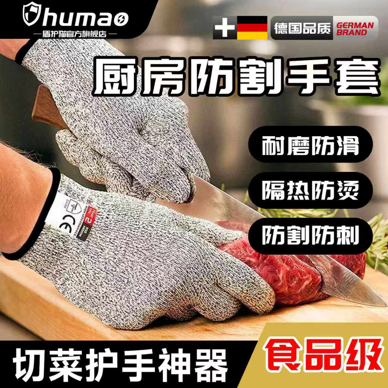 【小红薯爆款】厨房切菜护手神器图片