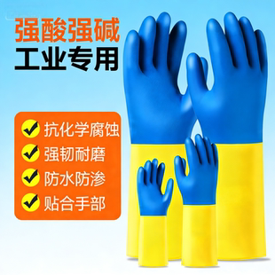 德国耐酸碱手套化工厂防化防腐蚀橡胶工业加厚耐油实验室浸塑耐油
