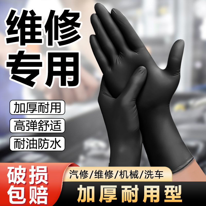 维修专用丁腈手套防水耐油耐磨