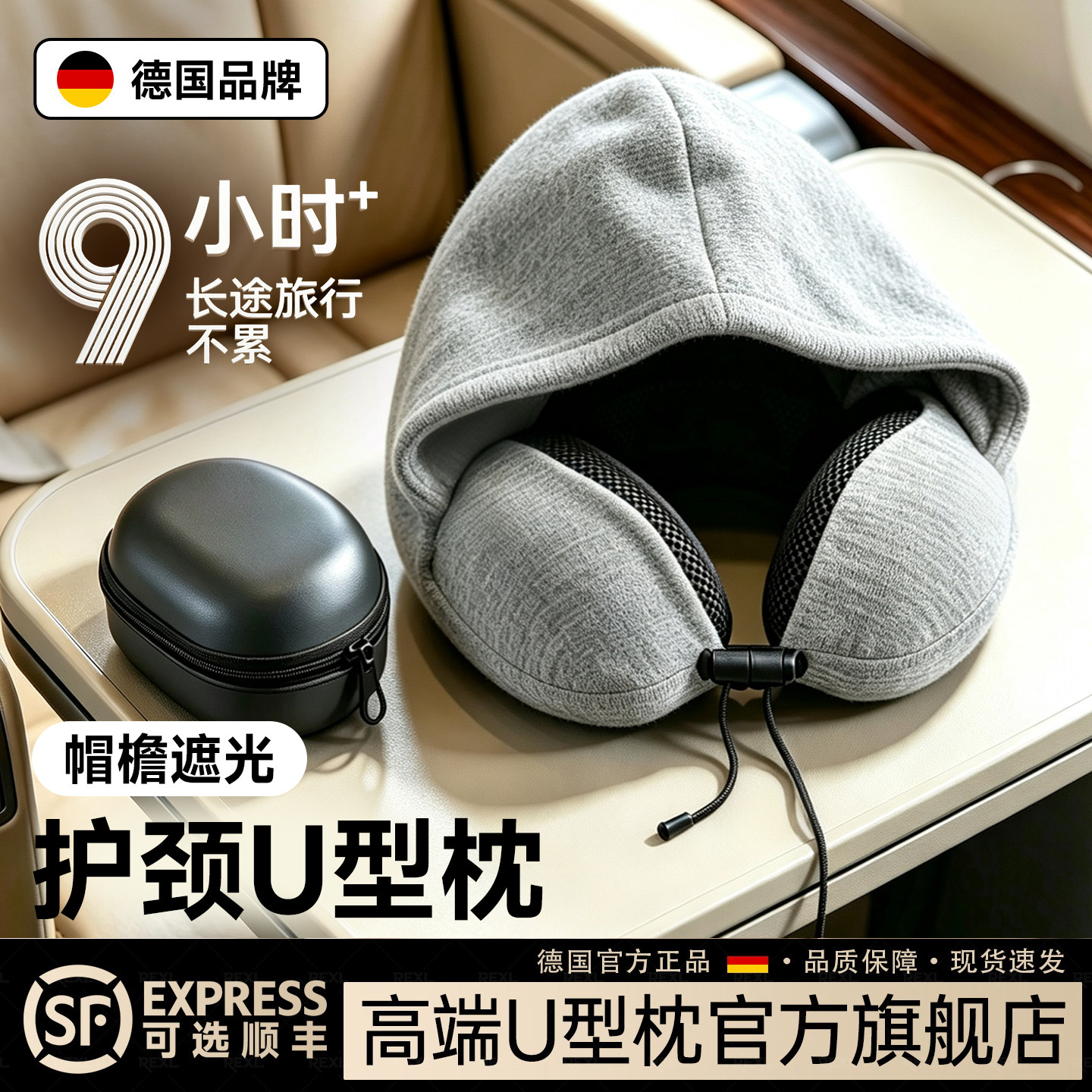 连帽u型枕旅行枕头护颈便携睡觉遮光神器飞机坐车记忆棉颈椎u形枕