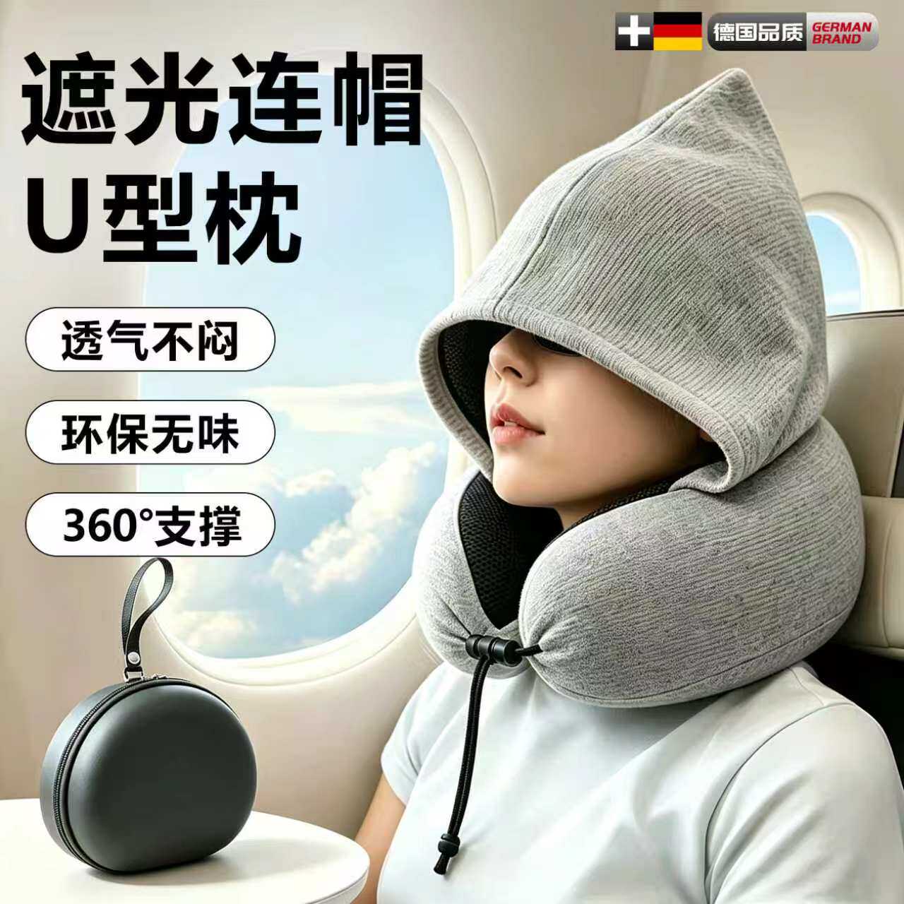 连帽u型枕旅行枕头护颈便携睡觉遮光神器飞机坐车记忆棉颈椎u形枕