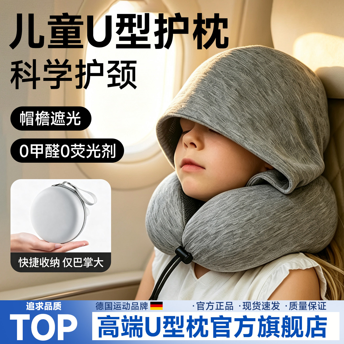 连帽u型枕旅行枕头护颈便携睡觉遮光神器飞机坐车记忆棉颈椎u形枕