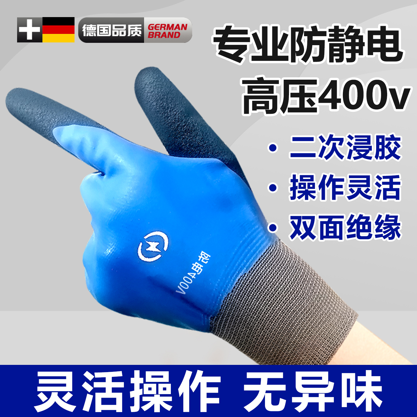 电工专用双面绝缘手套380v