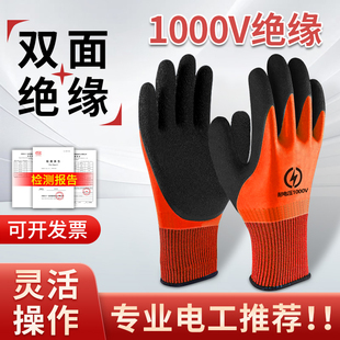 绝缘手套电工专用380v带电作业1000v高压超薄款 400v低压220v橡胶